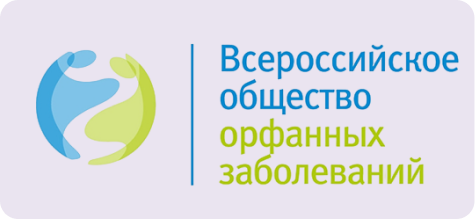 Всероссийское общество орфанных заболеваний